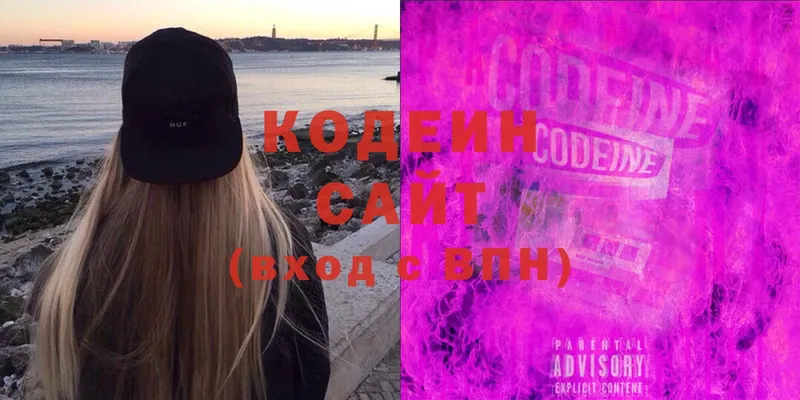 Codein Purple Drank  наркошоп  мега вход  Кольчугино 