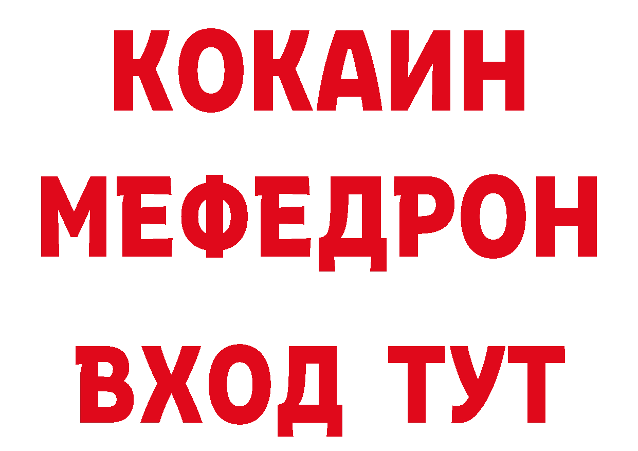 БУТИРАТ GHB зеркало площадка кракен Кольчугино